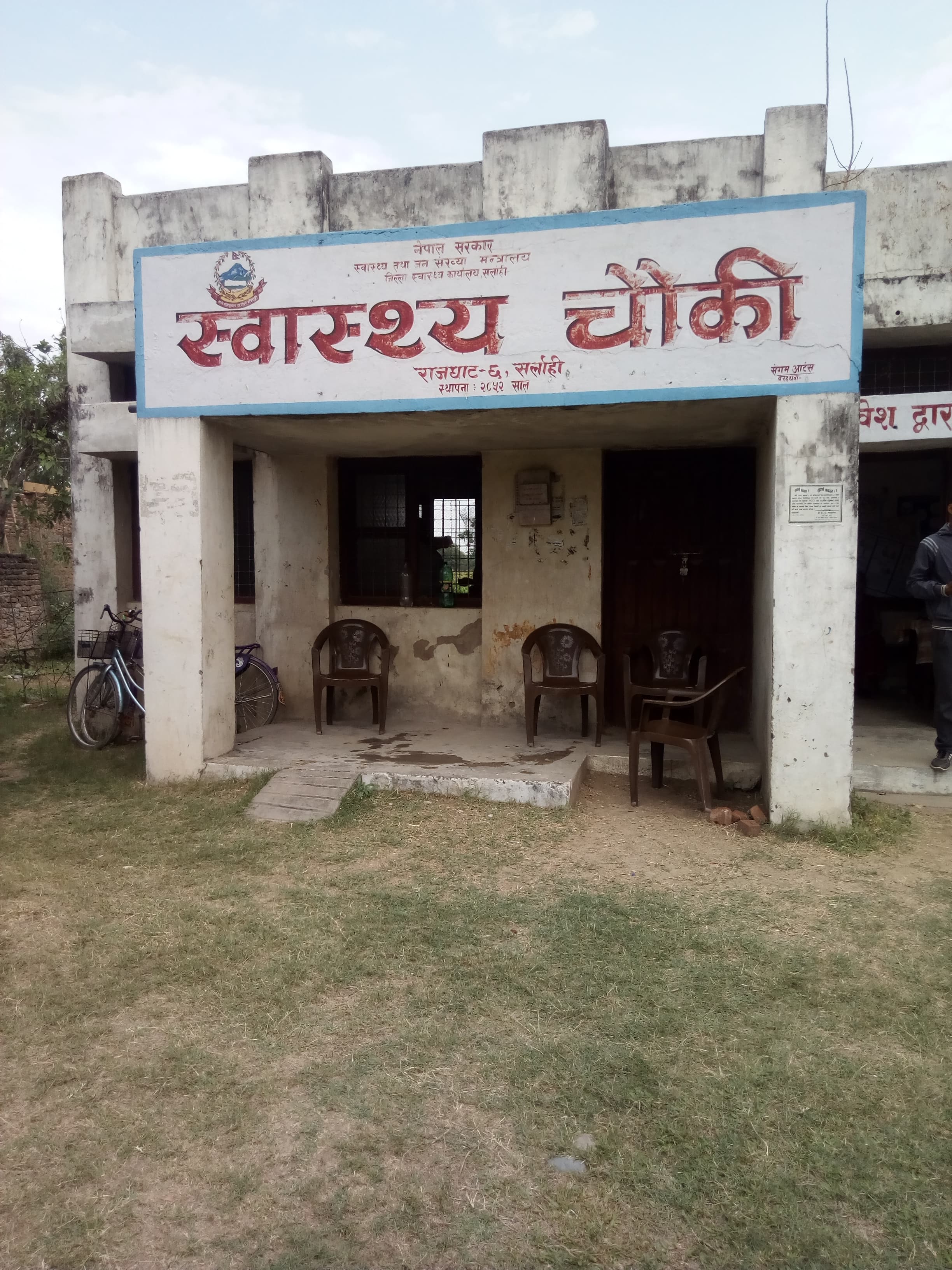 Rajghat Health Post — Field Visit