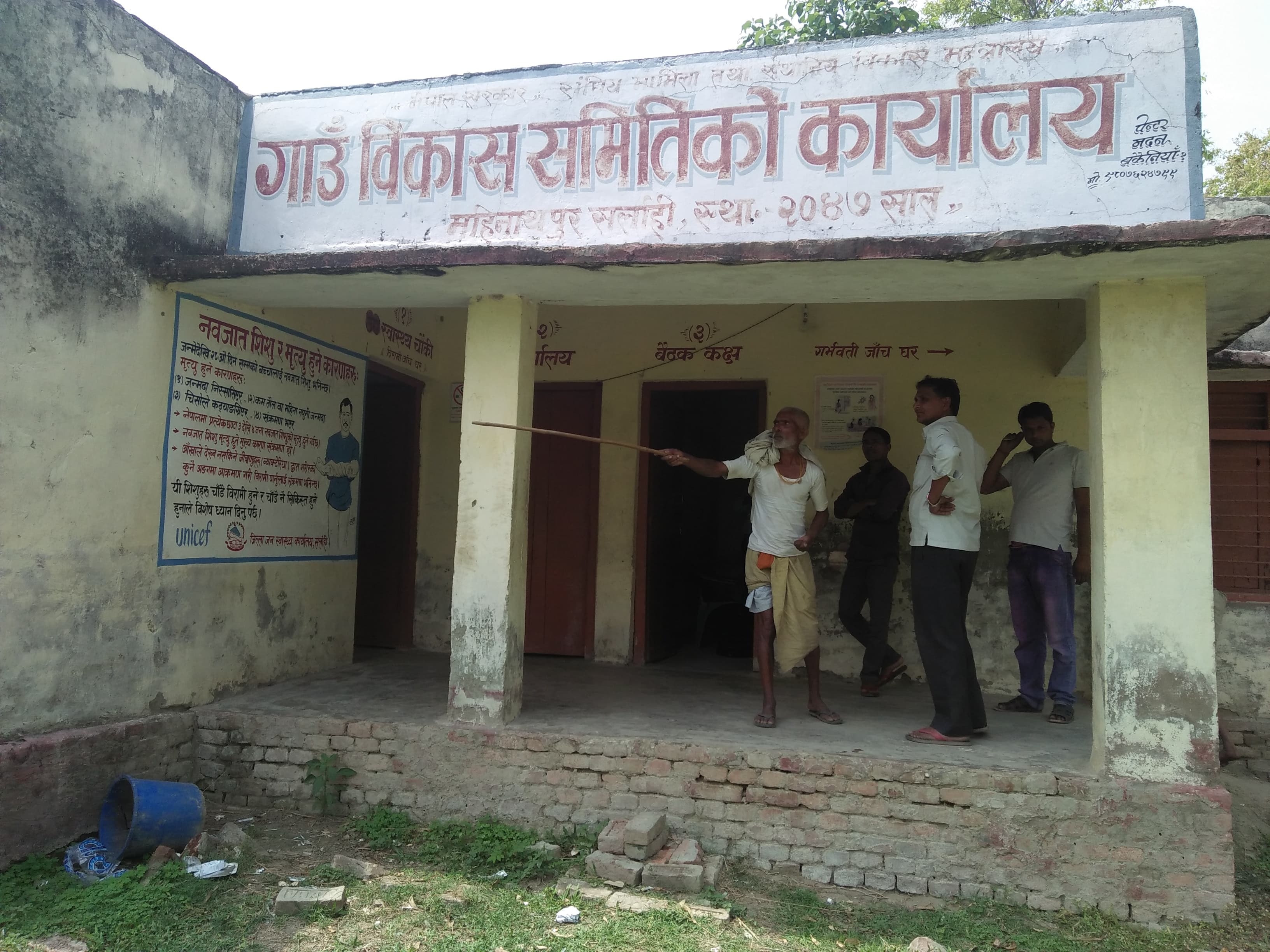 Mainathpur — Field Visit